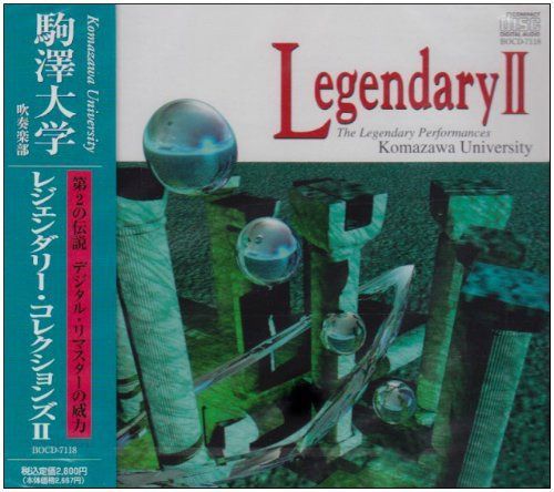 【CD】レジェンダリーコレクションズII