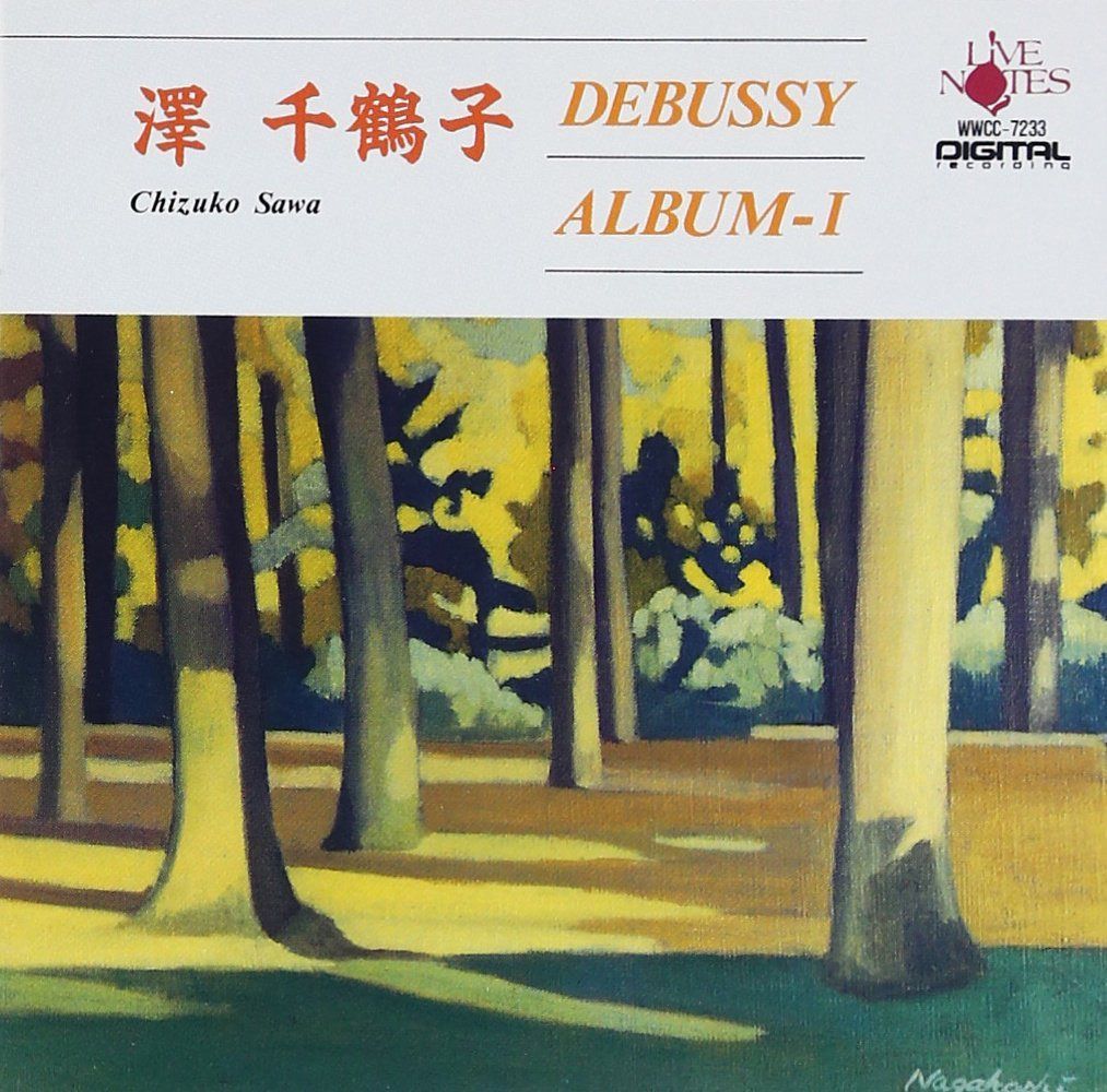 【CD】澤 千鶴子 ドビュッシー:前奏曲第1集