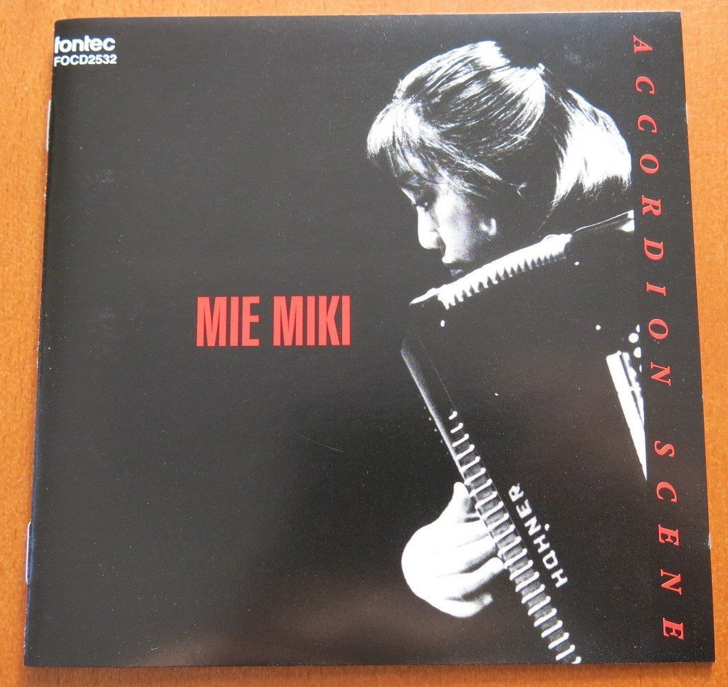 【CD】アコーディオン・シーン