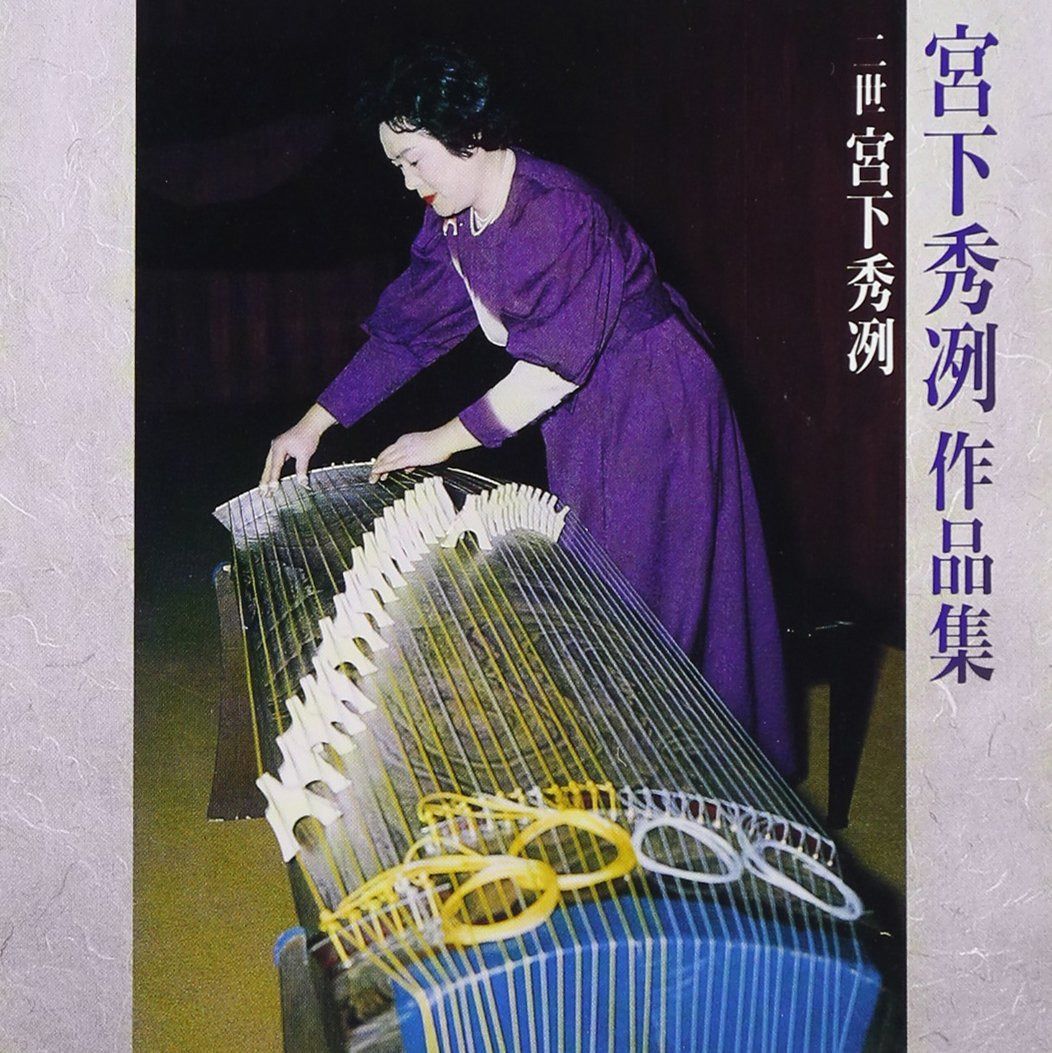 【CD】宮下秀冽作品集
