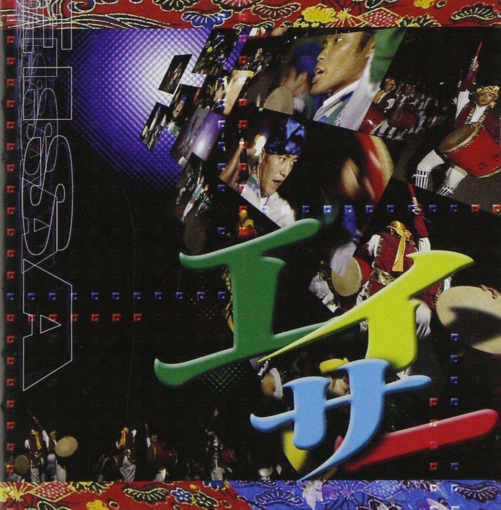 【CD】エイサー 4,820円