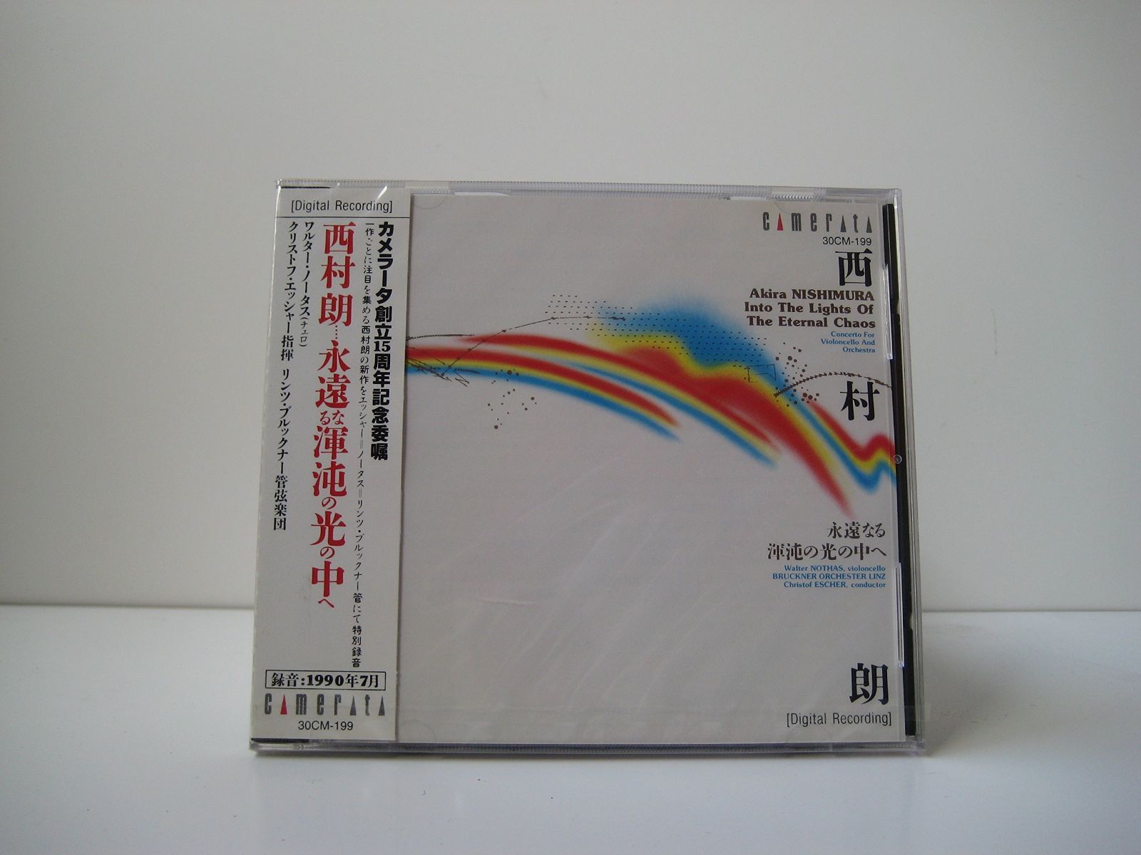 【CD】永遠なる混沌の光の中へ