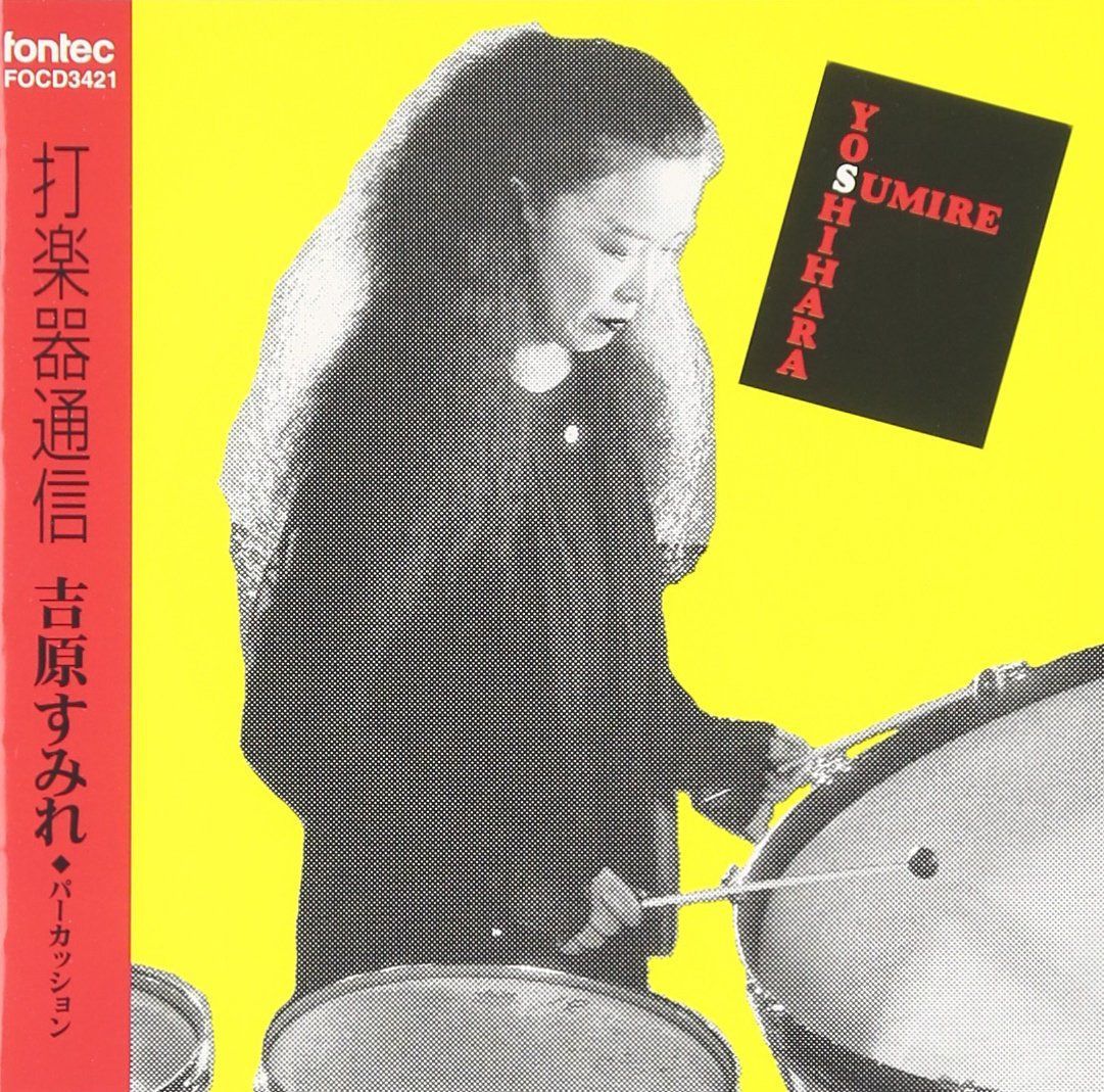 【CD】打楽器通信