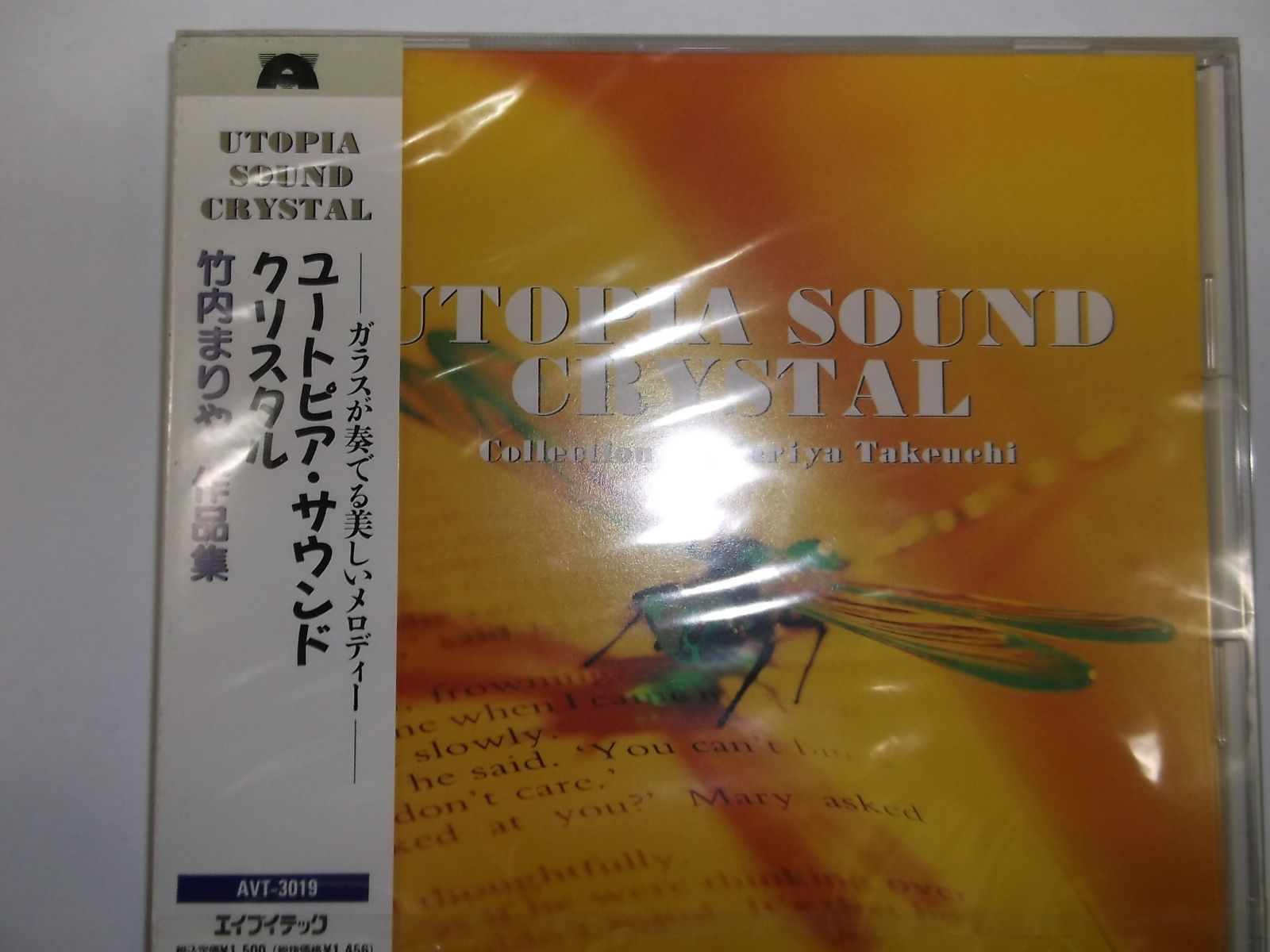 【CD】竹内まりや作品集