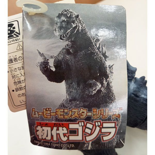 初代ゴジラ ガメラ ソフビ フィギュア ゴジラシリーズ まとめ売り 2点
