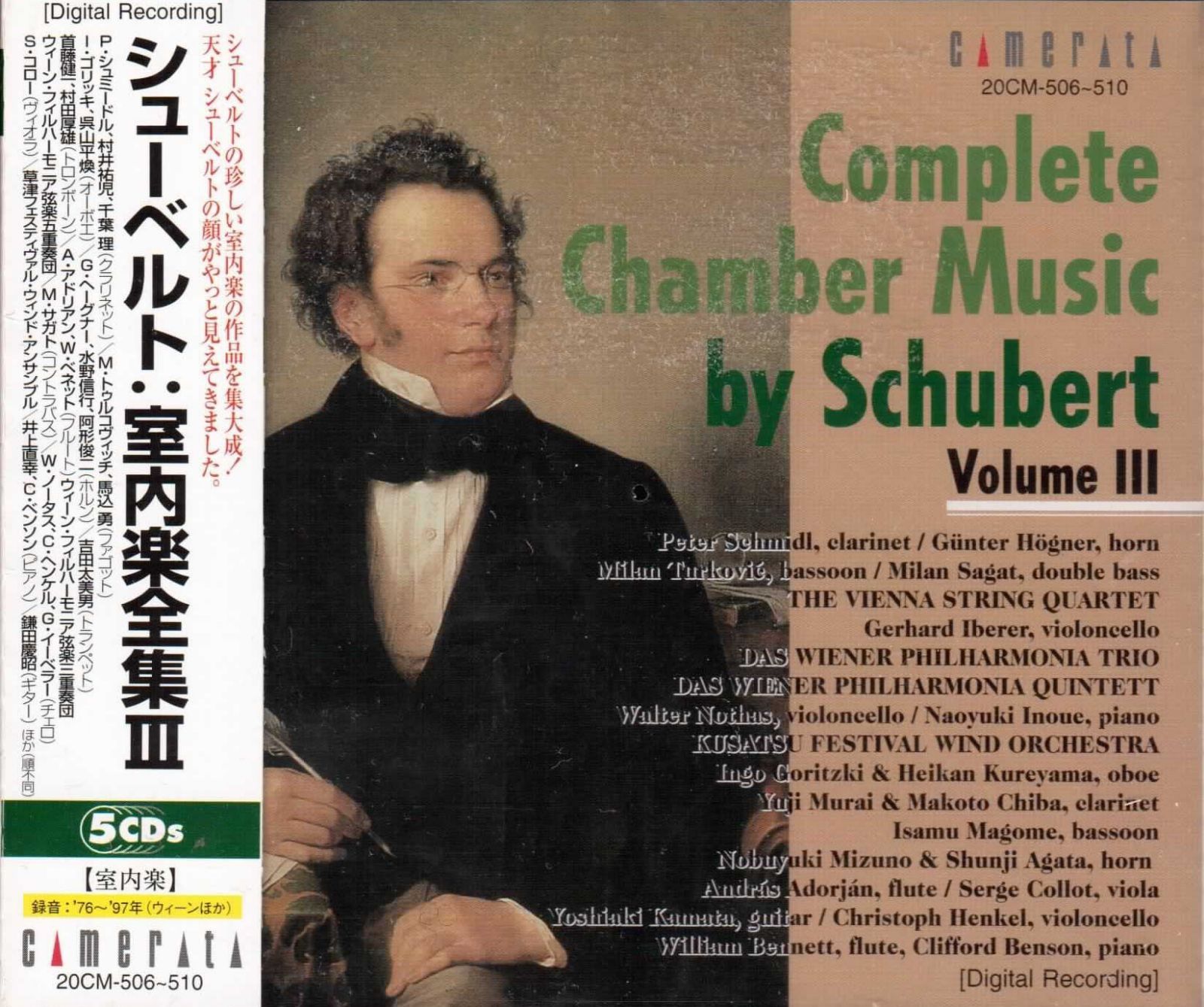 【CD】シューベルト:室内楽全集III