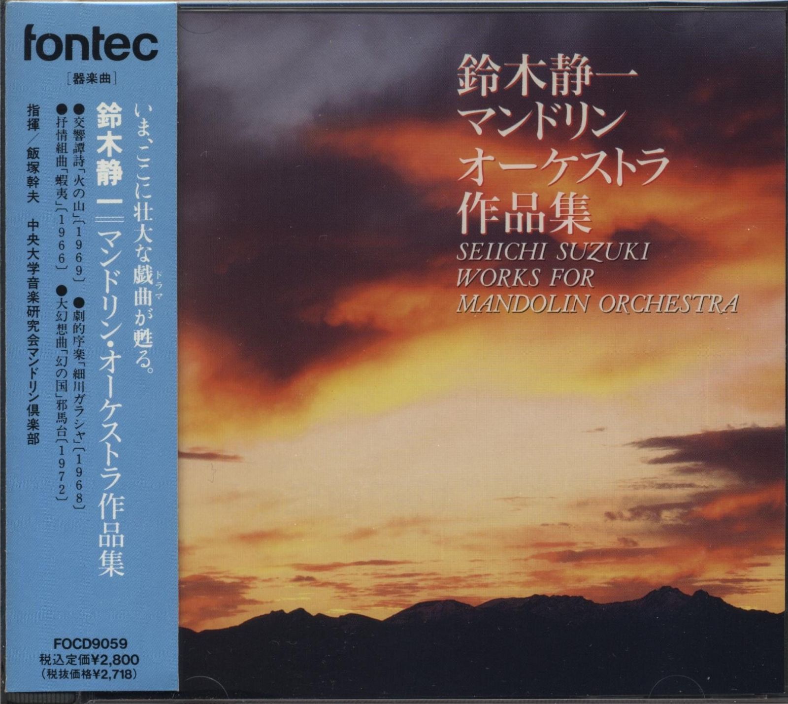 【CD】マンドリン作品集