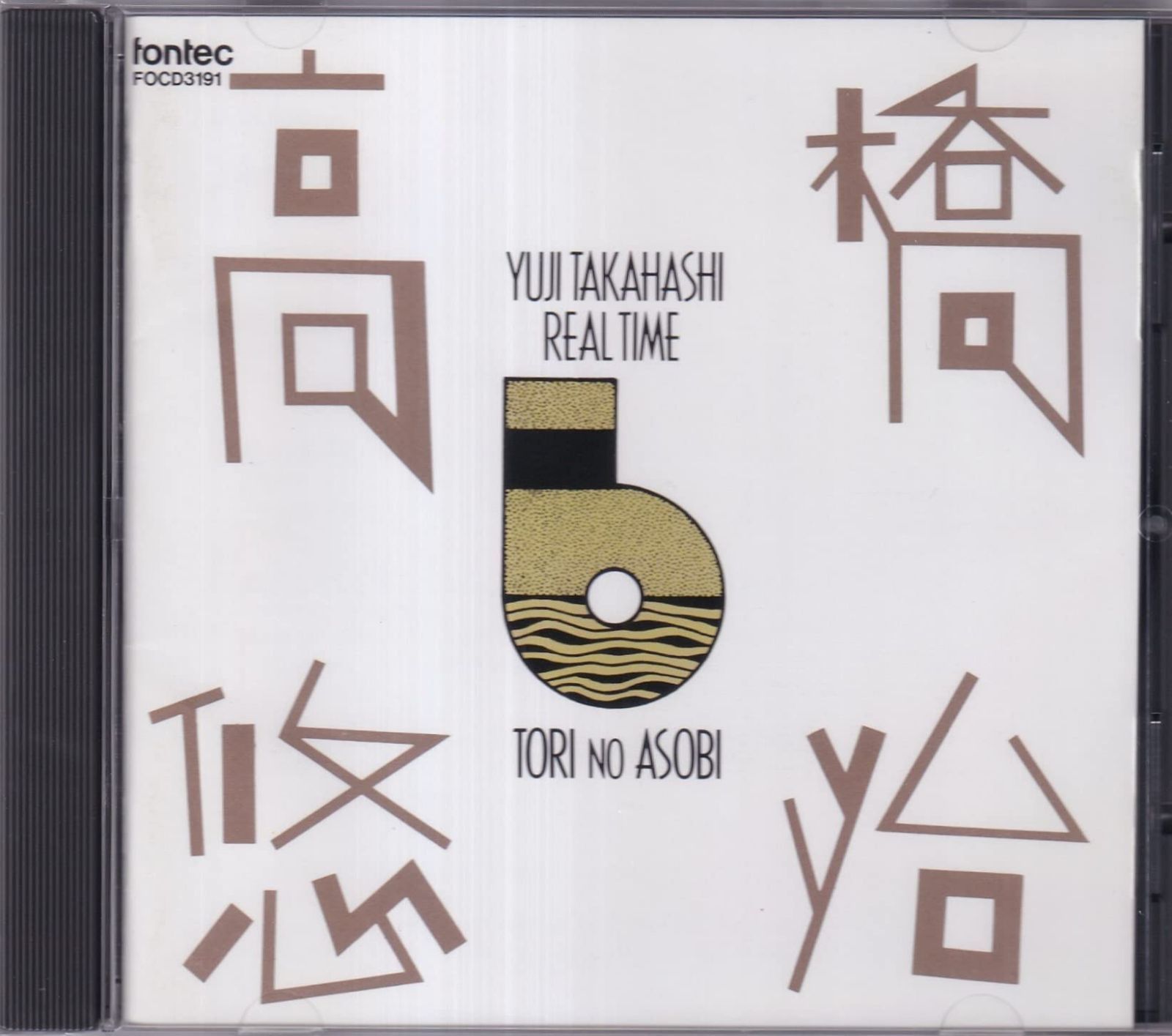 【CD】リアルタイム6 鳥のあそび