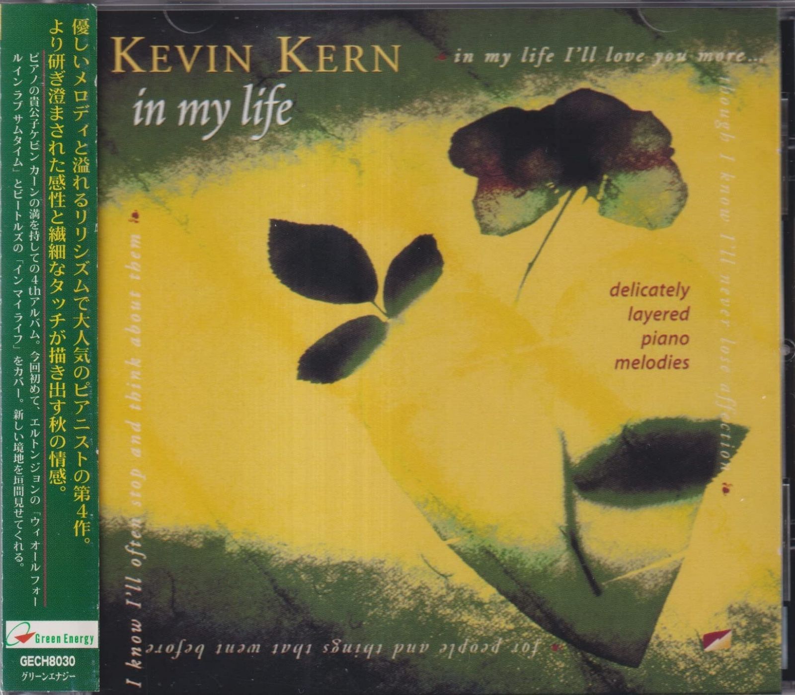 【CD】イン・マイ・ライフ