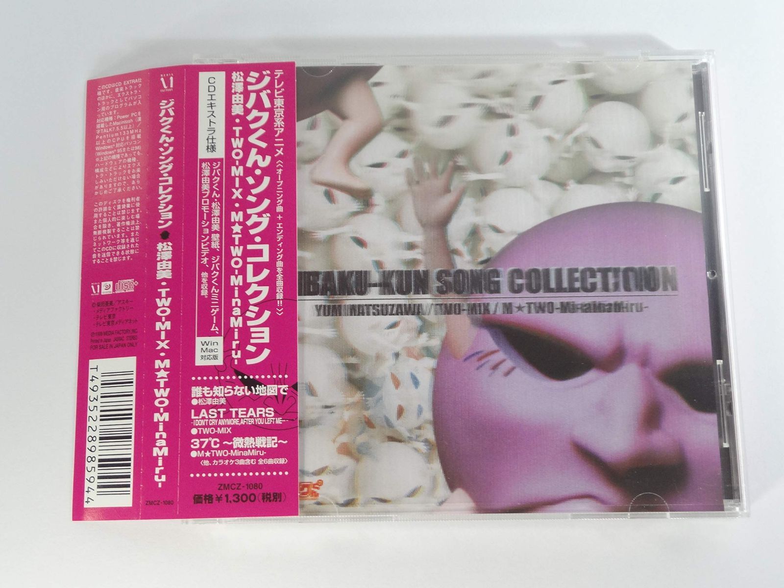 【CD】TV東京系アニメ「ジバクくん」ソングコレクション