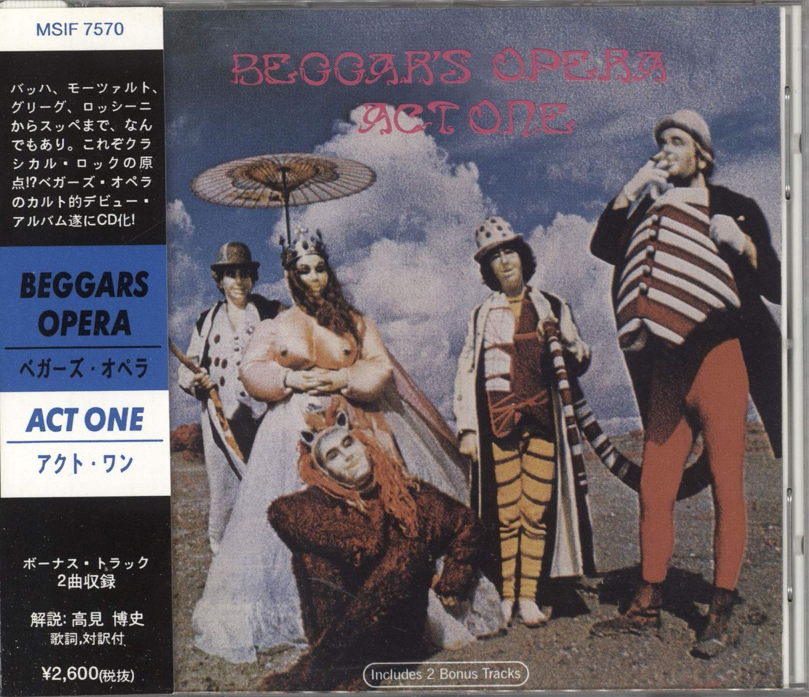【CD】アクト・ワン