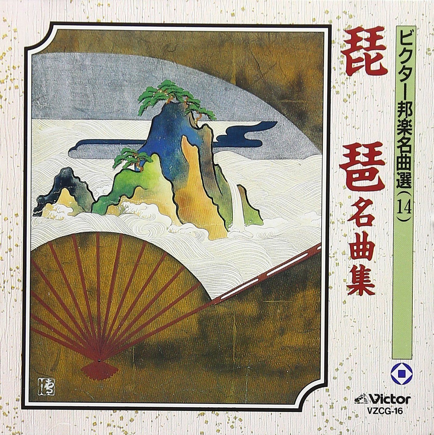 【CD】琵琶名曲集