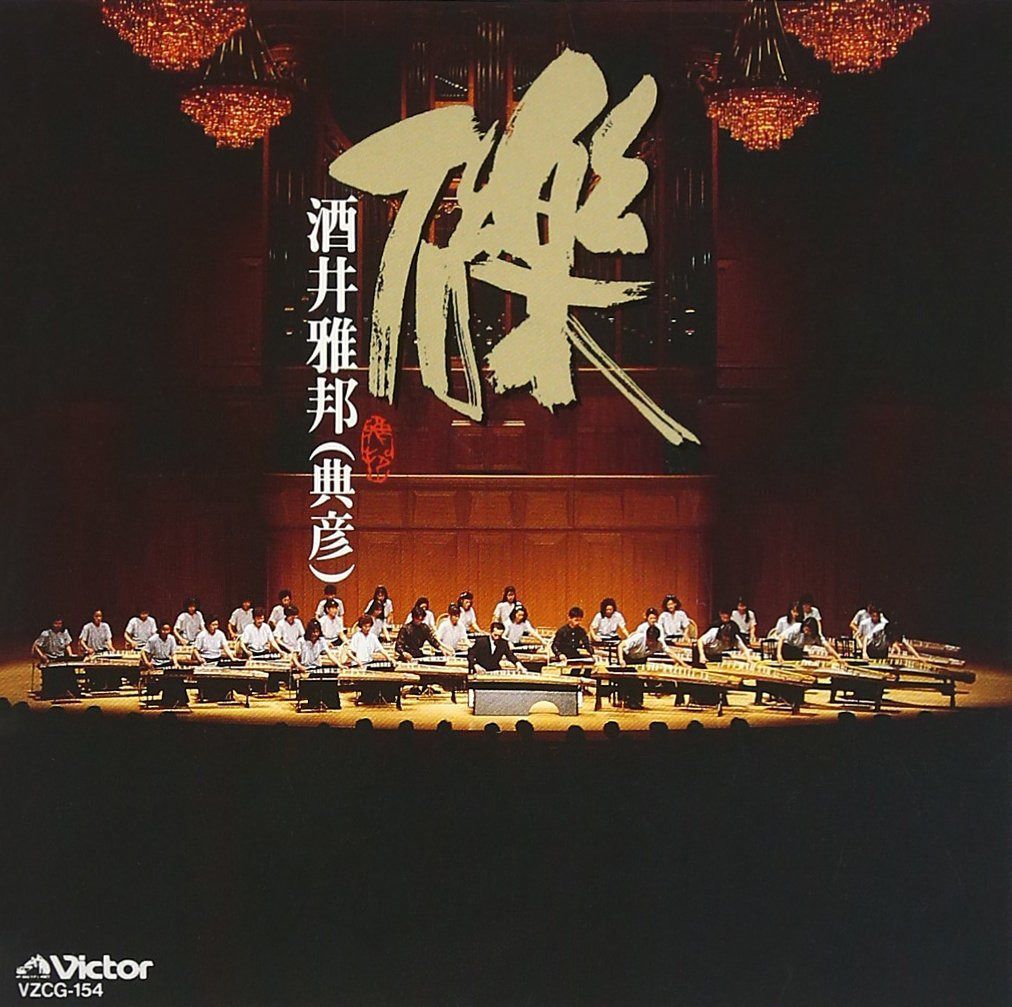 【CD】礫/酒井雅邦(典彦) 4,433円