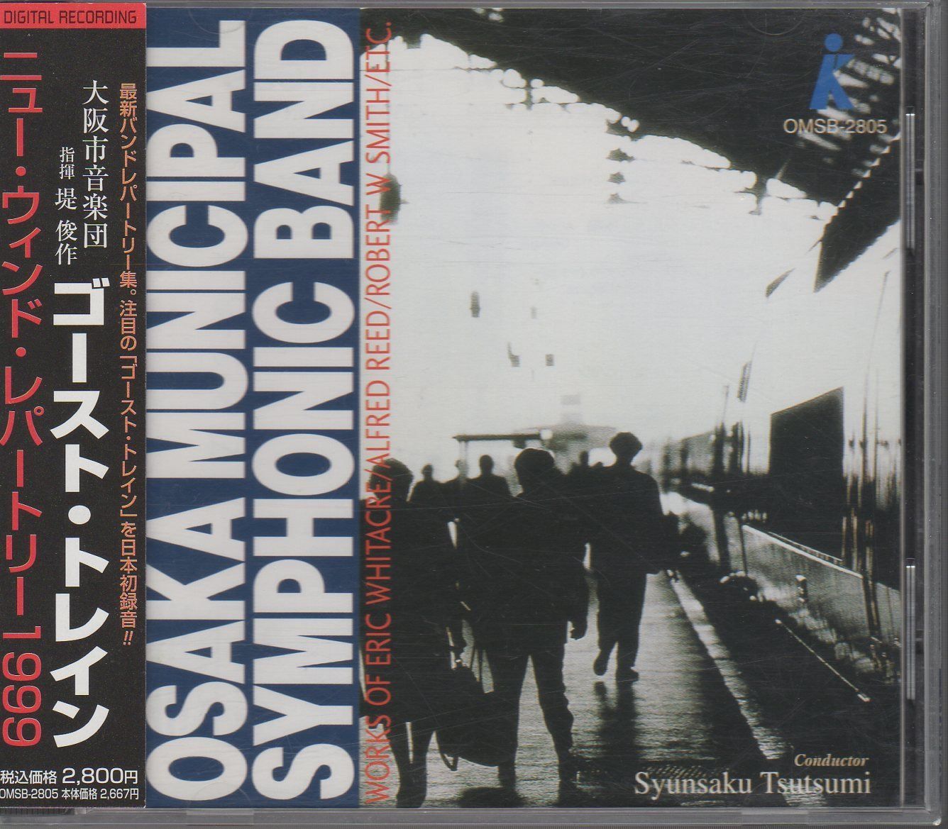 【CD】ニュー・ウィンド・レパートリー 1999