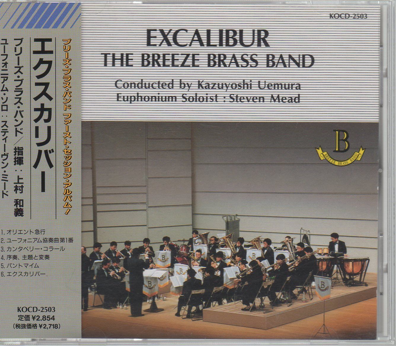 【CD】エクスカリバー