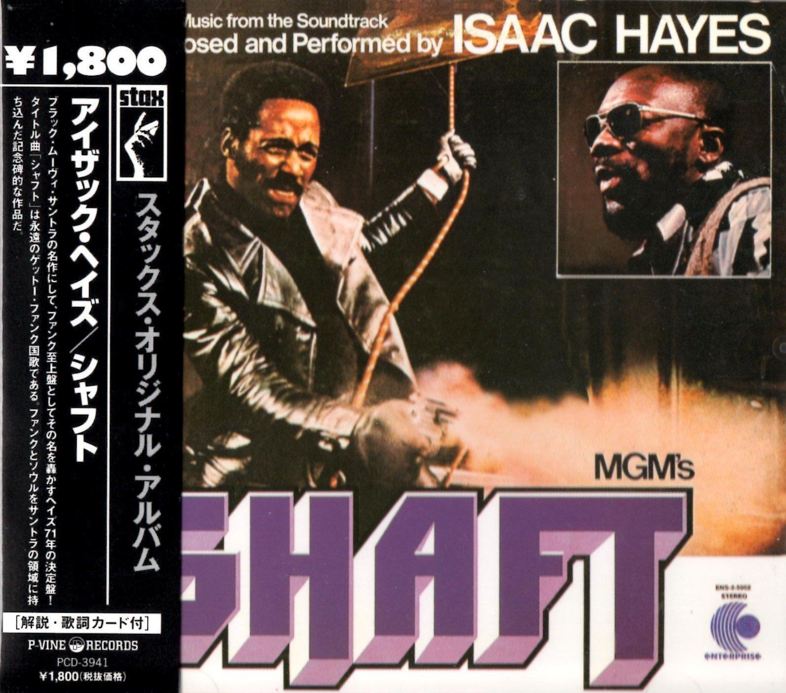 【CD】シャフト