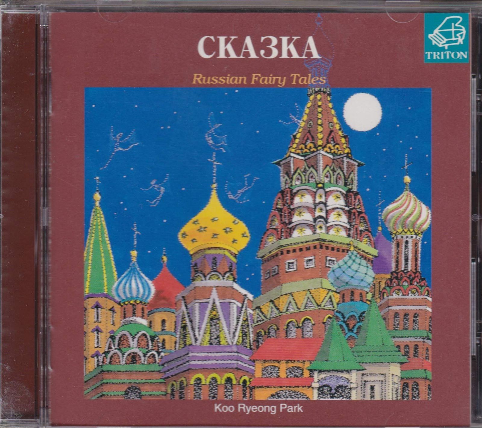 【CD】ロシアのおとぎ話