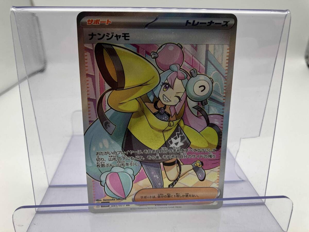 モクロー PROMO 290⁄SM-P ムンクモクロー プロモ SM-Pプロモカード 
