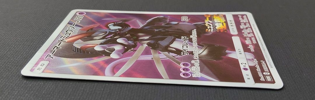 ポケモンカード】アーマードミュウツー 365/SM-P [PROMO] ポケカ