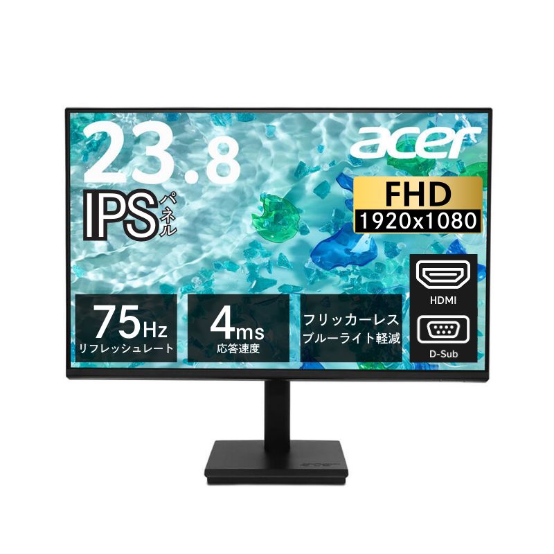 【整備済み品】Acer ( エイサー ) 23.8型 ワイド モニターVero V7 23.8/FHD/IPS/4ms/120Hz/HDMI/VGA/チルト V247YGbmix (PZ024635)