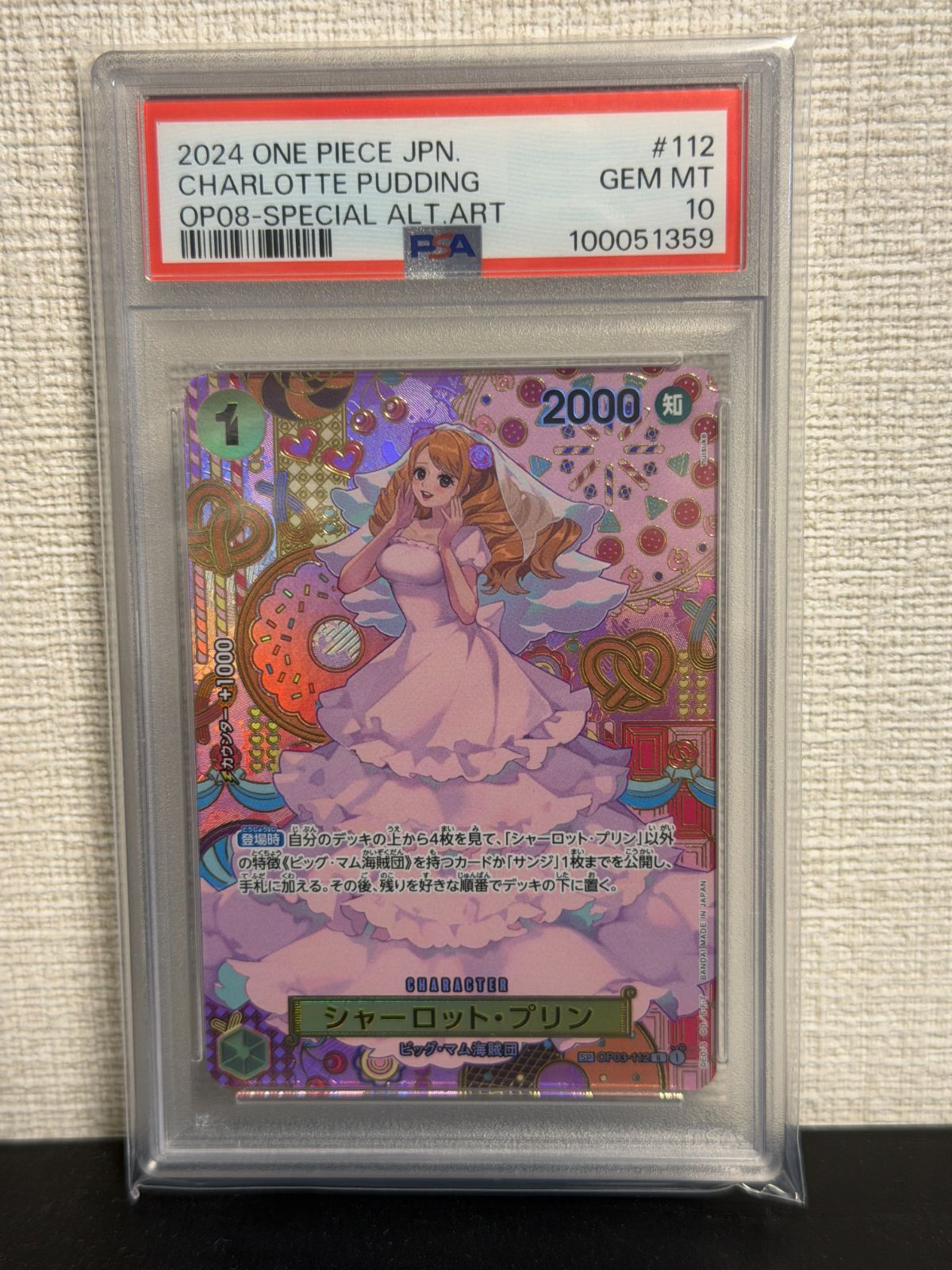PSA10】シャーロット・プリン R SP OP03-112 - メルカリ