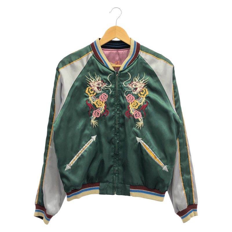 【中古】TOYO 東洋 スカジャン リバーシブル 龍 虎 サイズ不明 グリーン ピンク トーヨー[19]