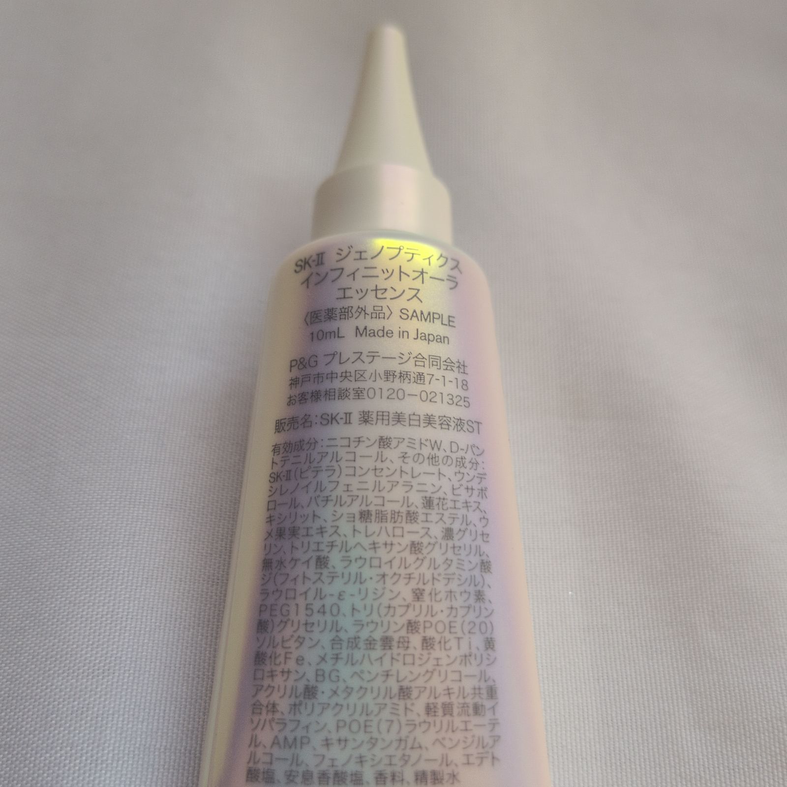 SK-II ジェノブティクス インフィニットオーラ エッセンス 10ml 