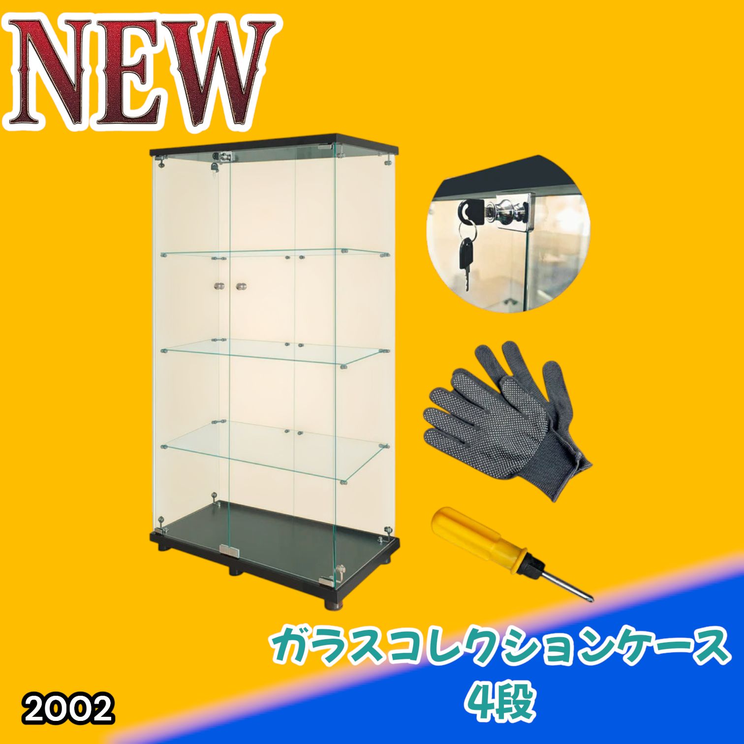 #2002 両扉 強化 ガラス ケース 4段 ブラック 鍵付き 豆脚付き 転倒防止器具付き フィギュア プラモデル プラモ 鑑賞 展示 自宅 店舗 ディスプレイ 付属品 ※一部地域離島別途配送料有