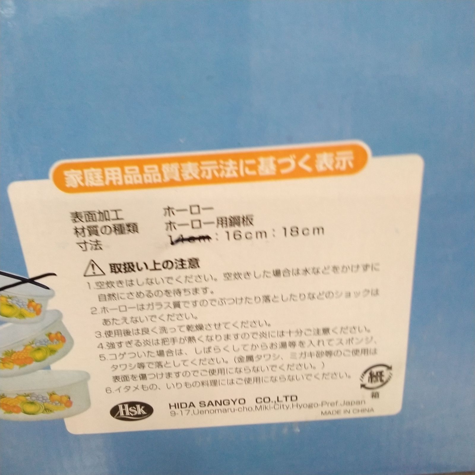 キッチン用品 フライパン(26cm)＆タッパー(大・小) セット 未使用品 長 