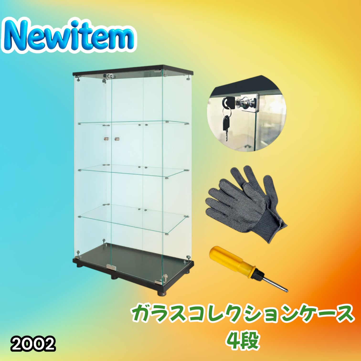 #2002 両扉 強化 ガラス ケース 4段 ブラック 鍵付き 豆脚付き 転倒防止器具付き フィギュア プラモデル プラモ 鑑賞 展示 自宅 店舗 ディスプレイ 付属品 ※一部地域離島別途配送料有