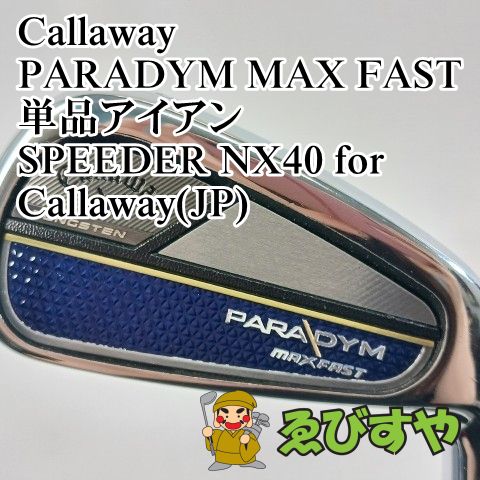入間■【中古】 アイアンセット キャロウェイ Callaway #6 PARADYM MAX FAST 単品アイアン SPEEDER NX40 for Callaway(JP) R 26[3783]