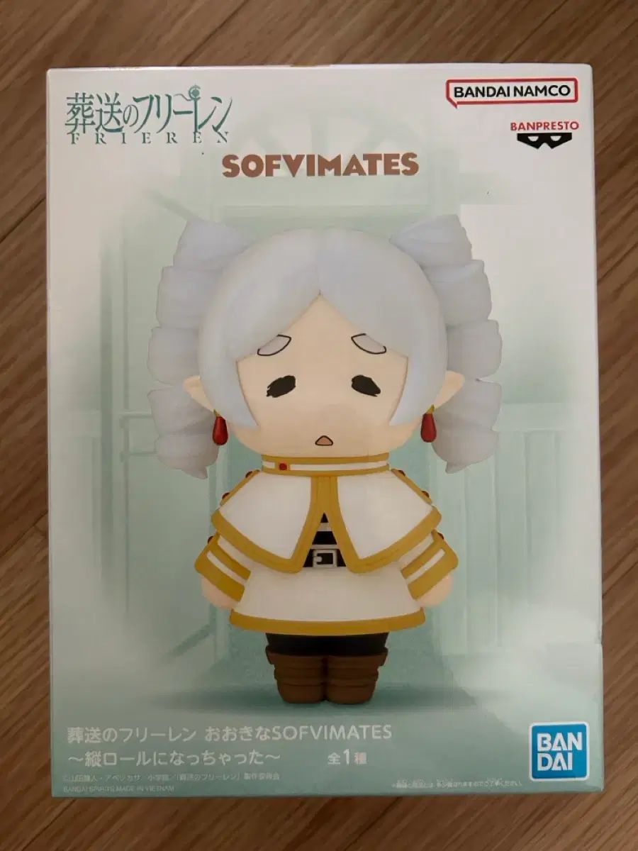 バンプレスト 장송의 프리렌 SOFVIMATES フィギュア