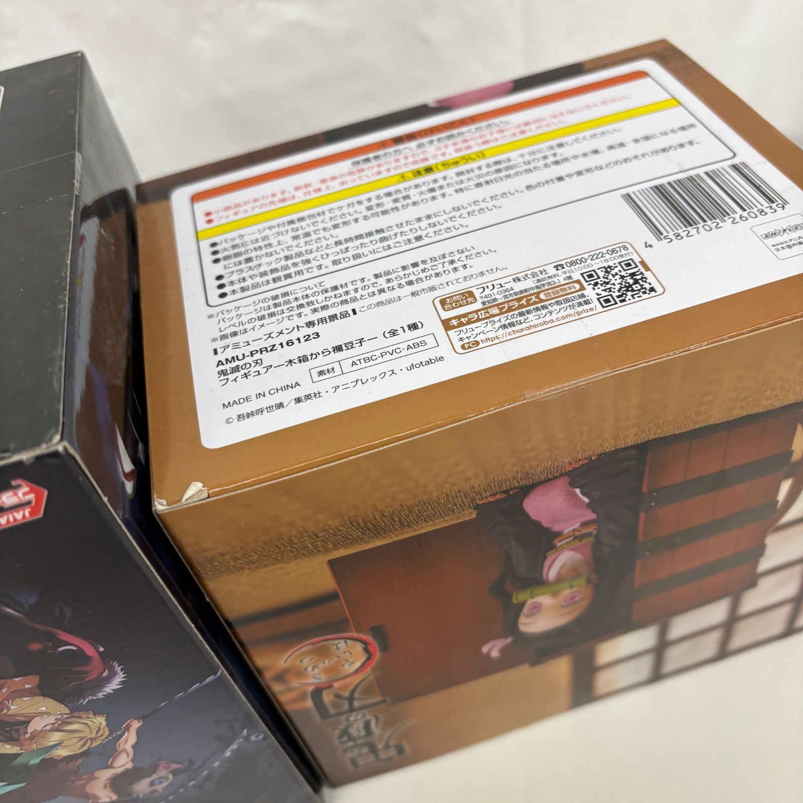 未開封 鬼滅の刃 竈門禰󠄀豆子 フィギュア 2個セット LF5762 f101