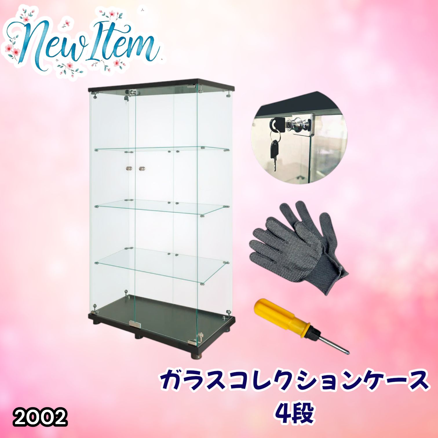 #2002 両扉 強化 ガラス ケース 4段 ブラック 鍵付き 豆脚付き 転倒防止器具付き フィギュア プラモデル プラモ 鑑賞 展示 自宅 店舗 ディスプレイ 付属品 ※一部地域離島別途配送料有