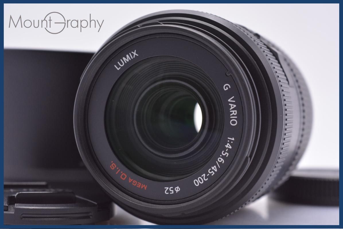 【美品・動作保証】 パナソニック Panasonic LUMIX G VARIO 45-200mm F4-5.6 MEGA O.I.S. 前後キャップ他 マイクロフォーサーズ用 #am6922