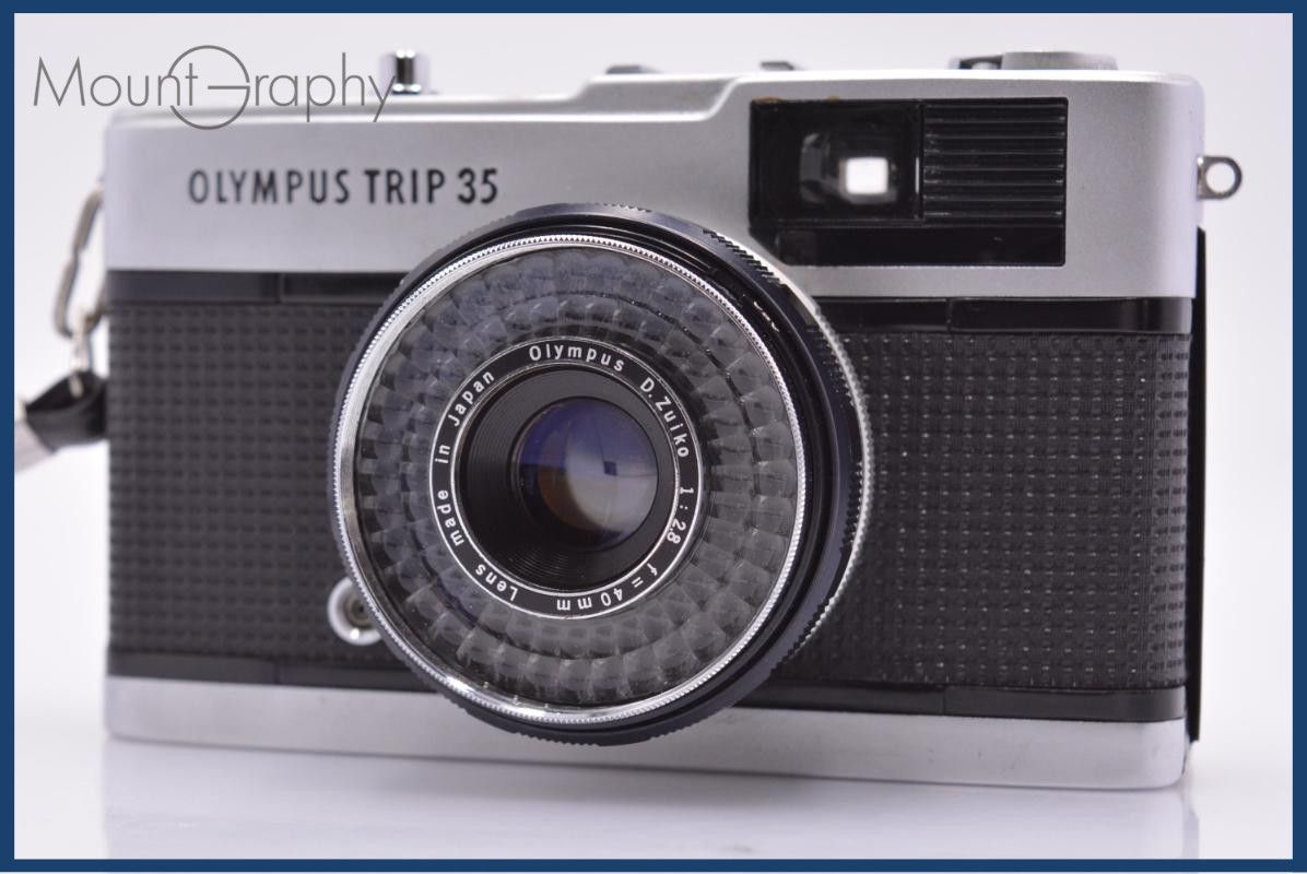 【動作保証】 オリンパス OLYMPUS TRIP 35 40mm F2.8 同梱無料 #am6932