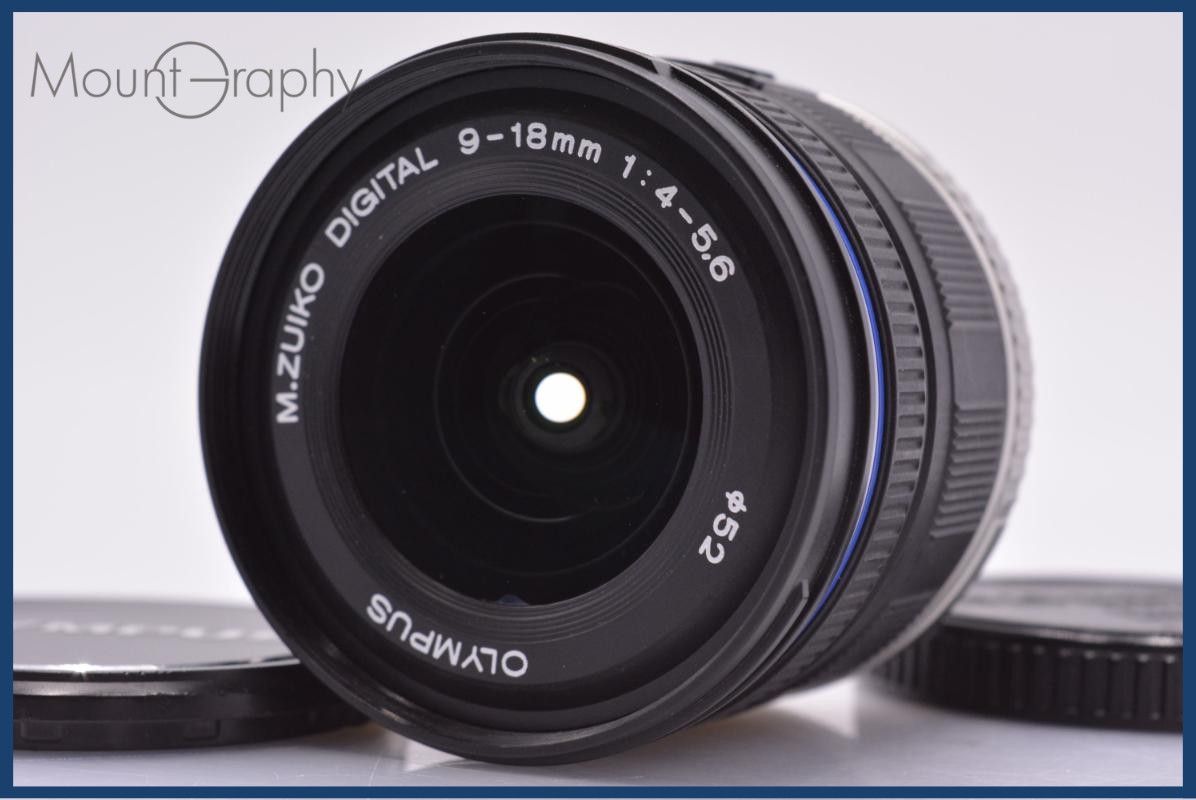 【動作保証】 オリンパス OLYMPUS M.ZUIKO DIGITAL 9-18mm F4-5.6 ED MSC 前後キャップ付 同梱無料 #am6950