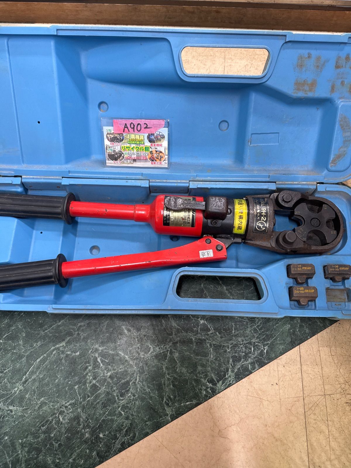 泉精器製作所(IZUMI) 手動油圧式圧着工具 モデル9H-2 中古(空転にて動作確認済)