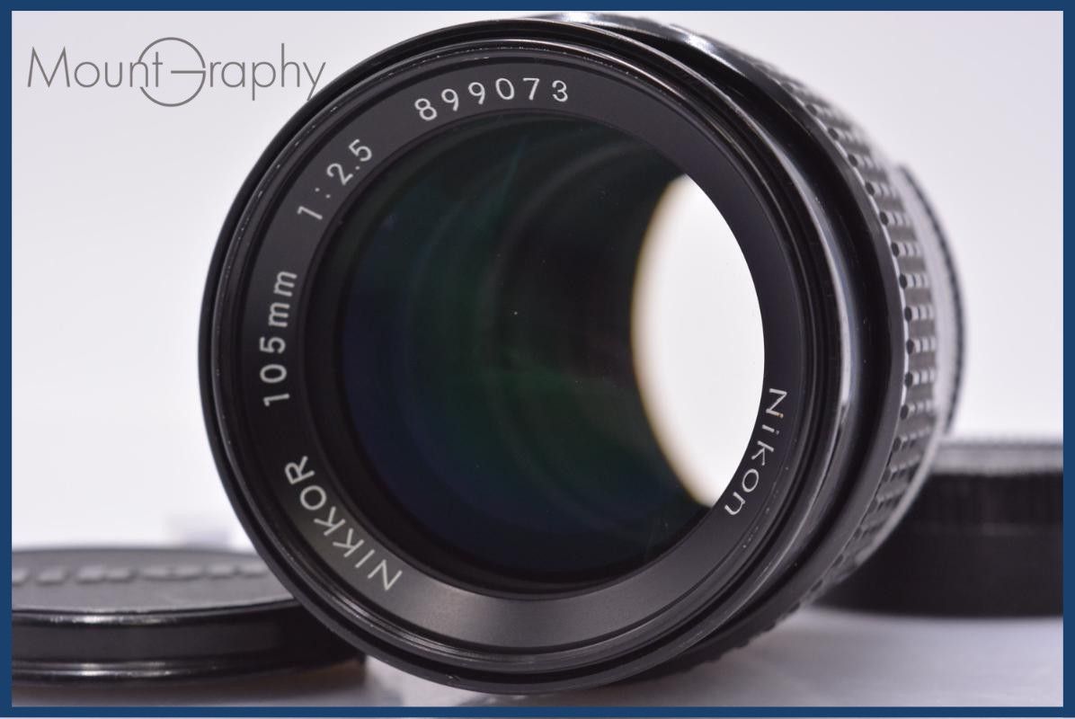 【動作保証】 ニコン Nikon NIKKOR 105mm F2.5 Ai-S 前後キャップ付 同梱無料 #am6974