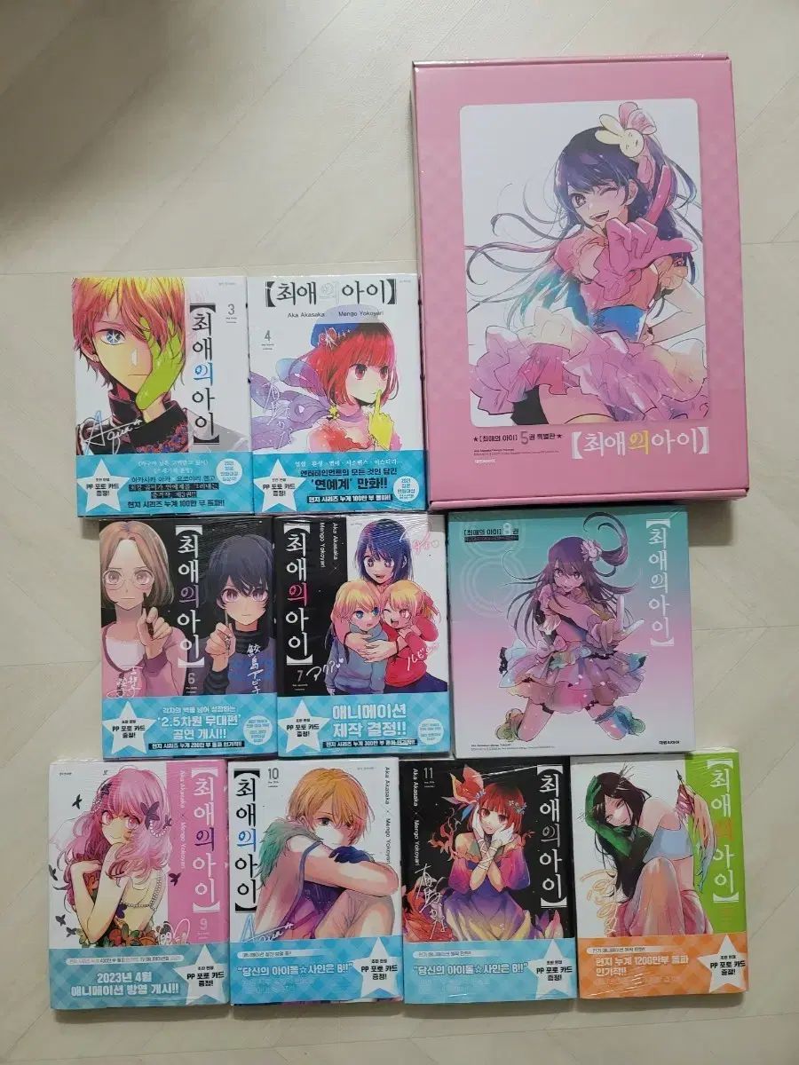 未開封 初回版/特別版) 推しの アイ 3 - 12 ポスター 贈呈 説明 必読)