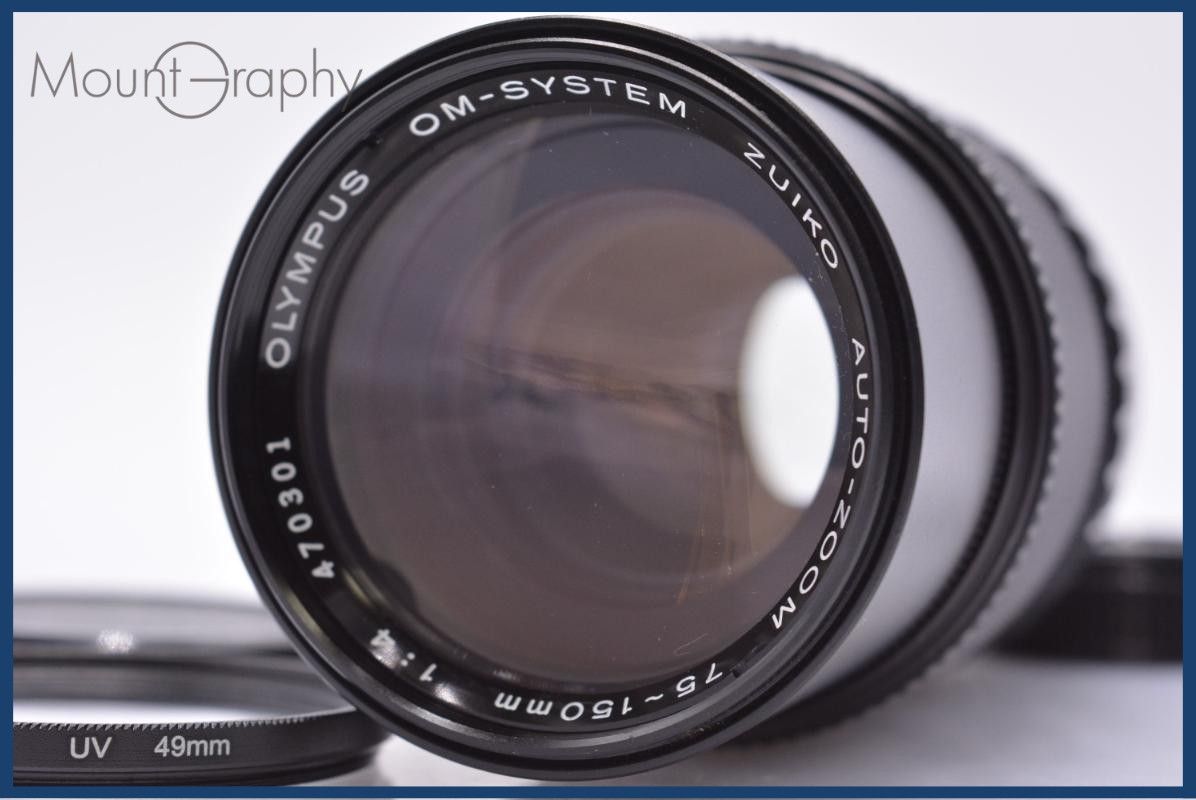 【動作保証】 オリンパス OLYMPUS OM-SYSTEM ZUIKO AUTO-ZOOM 75-150mm F4 前後キャップ&amp;レンズフィルター付 同梱無料 #am6401 動作保証】 オリンパス OLYMPUS OM-SYSTEM ZUIKO AUTO-ZOOM 75-150mm