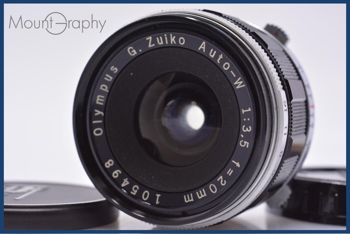 【動作保証】 オリンパス OLYMPUS G.ZUIKO AUTO-W 20mm F3.5 前後キャップ付 同梱無料 #am6987