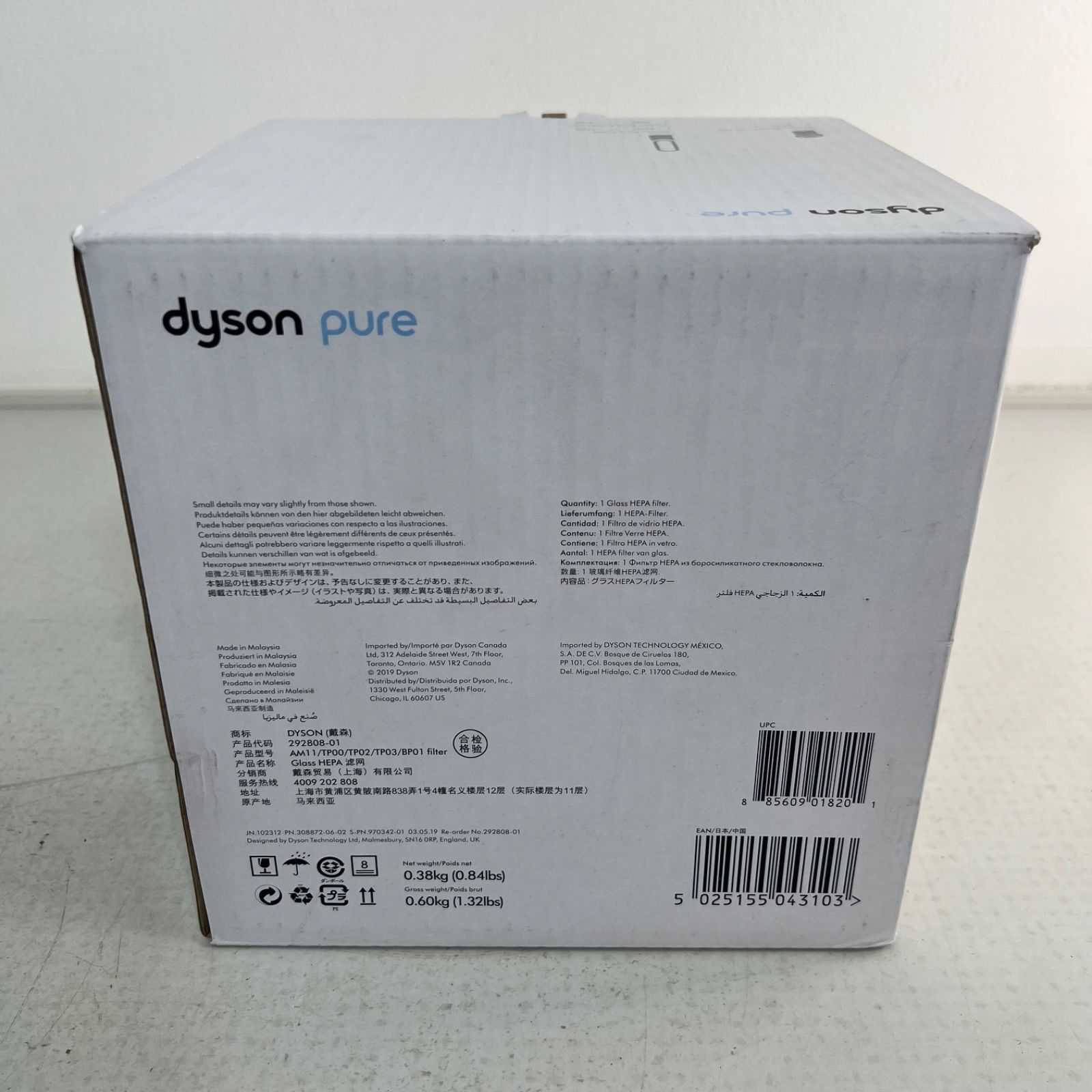 未使用】純正 Dyson ダイソン Pureシリーズ 交換フィルター AM／TP／BP