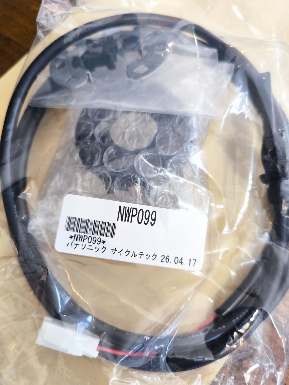 パナソニック純正 電動アシスト自転車 ホイールマグネット 磁石