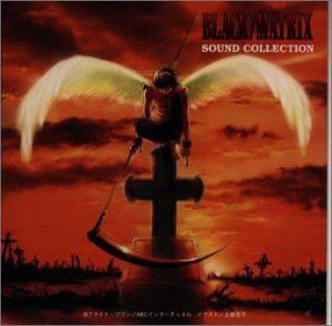 【CD】「ブラックマトリクス」オリジナルサウンドコレクション