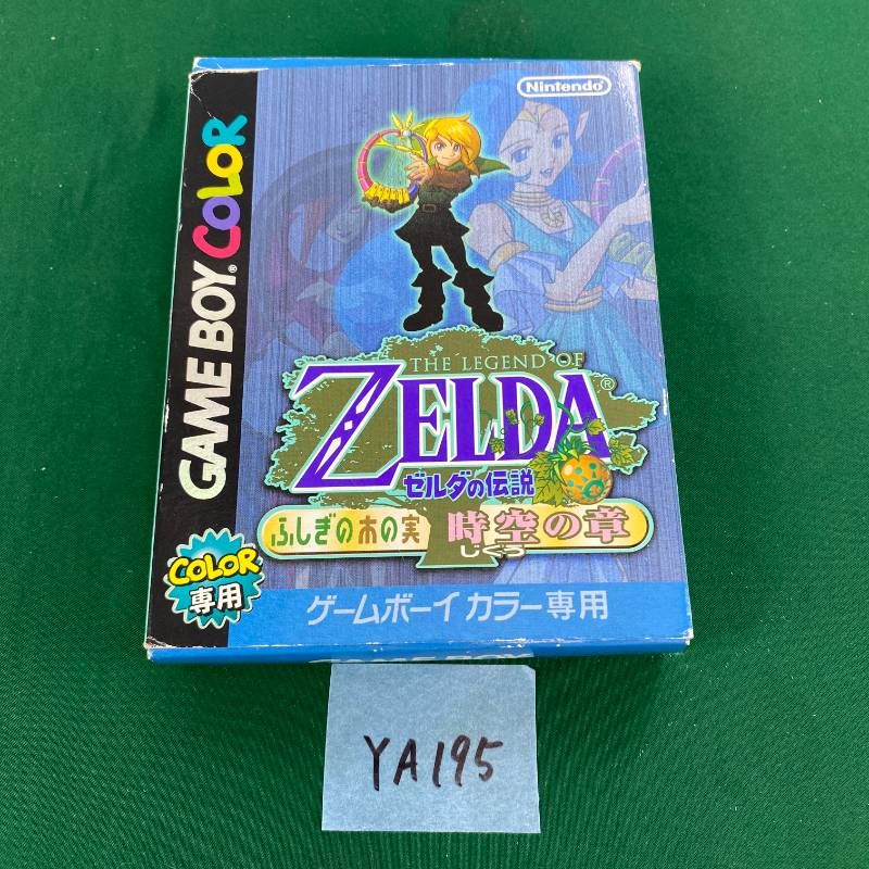 ◇YA195【希少品】ゼルダの伝説 ふしぎの木の実 時空の章 ソフト 箱