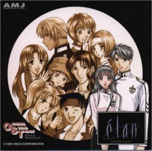 【CD】elan(エラン) ― オリジナル・サウンドトラック