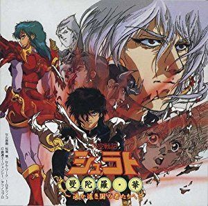 【CD】天空戦記シュラト　曼陀羅・華