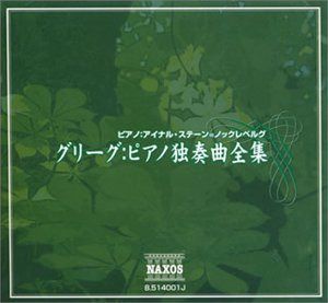 【CD】グリーグ:ピアノ曲全集