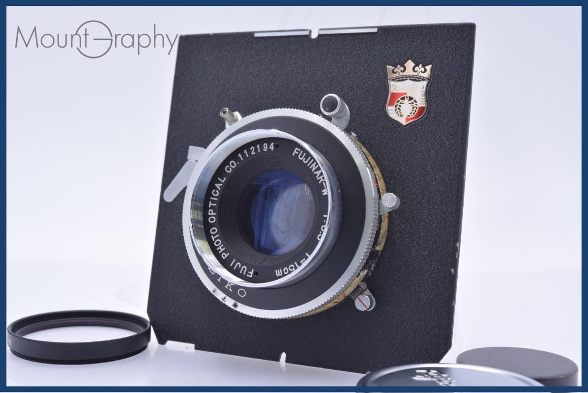 【動作保証】 富士フイルム FUJIFILM FUJINAR-W 15cm F6.3 前後キャップ&レンズフィルター付 同梱無料 #yk8246